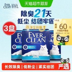铂钻 蓝标矿石猫砂 10l*3箱 赠4.2kg