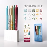 KACO PURE书源系列 按动中性笔 彩杆彩芯 0.5mm 礼盒装
