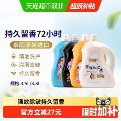 喜净 Hygiene 芍药盛放柔顺剂