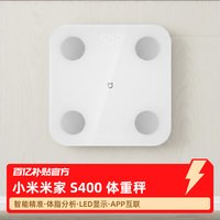 小米 S400 高精度体脂秤