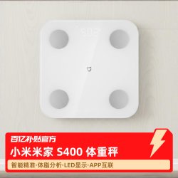 小米 S400 高精度体脂秤