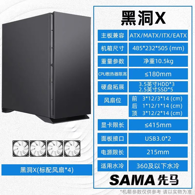 先马 主动静音 E-ATX机箱 14cm风扇 树脂静音棉 钢板 360水冷位 竖装显卡  黑洞X标准版