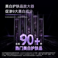 雅萌 MAX三代美容仪