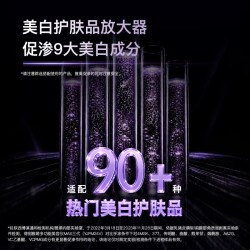 雅萌 MAX三代美容仪