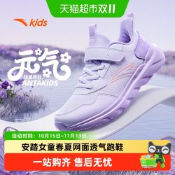 安踏儿童 ANTA/安踏 透气 儿童运动鞋