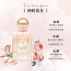 CHEERFLOR 幻想曲乐园香水礼盒套装女士持久淡香生日礼物女生闺蜜