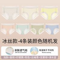 芬腾 女士纯棉A类高弹三角内裤4条
