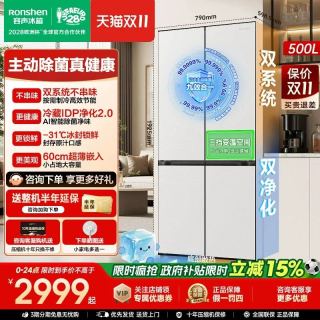 容声 冰多多2.0系列 BCD-500Q30CZLBP 双系统十字门冰箱 500L