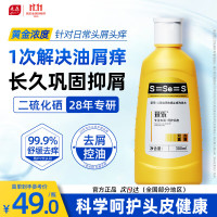 采乐 二硫化硒洗发水去屑去痒蓬松洗发露男女士通用洗发液300ml