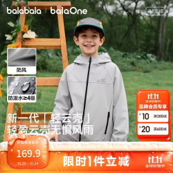 巴拉巴拉 童装儿童外套男童上衣女童软壳衣2026秋装新款防风防泼水耐磨户外