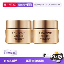 兰蔻 菁纯臻颜精萃乳霜 轻盈版 15ml*2