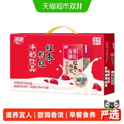 燕塘 食膳养生 红枣枸杞牛奶 250ml*24盒