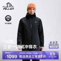 伯希和 羽绒冲锋衣三合一男鹅绒内胆东丽三防保暖登山服