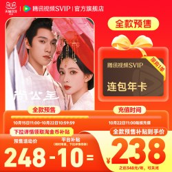 腾讯视频 超级影视SVIP年卡会员12个月直充支持TV端