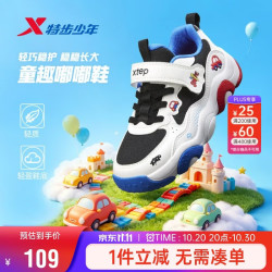 特步 童鞋儿童运动鞋幼童童趣嘟嘟涂鸦魔术贴休闲鞋 黑/经典白 31