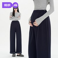 移动端：婧麒 JQ婧麒孕妇裤子秋冬外穿大码阔腿裤加绒厚孕期不勒肚子长裤孕妇装