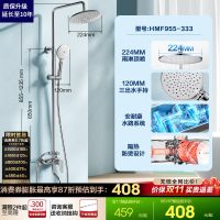 恒洁 HMF915-333 三功能花洒套装