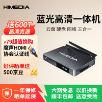 海美迪 4K蓝光 高清播放机