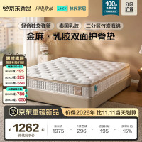 林氏家居 舒适床垫1.8x2米三区竹炭海绵护脊轻音弹簧记忆棉垫子CD331B
