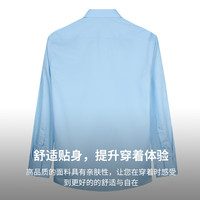 才子 男士棉感长袖衬衫纯色易打理商务百搭职业衬衣
