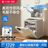 小白熊 星钻双仓消毒柜奶瓶消毒烘干一体机紫外线消毒28L-S2开窗