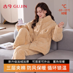 古今 三层夹棉加厚加绒睡衣女冬季家居服可外穿棉袄保暖珊瑚绒套装L