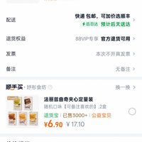订单截图缩略图