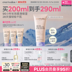 安唯伊 长效保湿 婴儿润肤乳  极寒身体乳200ml