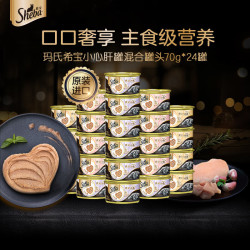 希宝 主食猫罐头 高肉补水慕斯罐混合口味70g*24罐