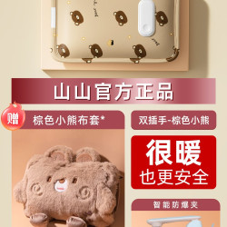山山 热水袋防爆充电式暖水袋女生毛绒可爱电暖手宝热敷暖肚子腰暖宝宝