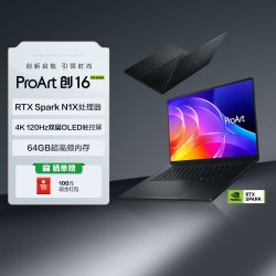 华硕 ProArt 创16 RTX Spark N1X 4K 120Hz OLED专业AI智能体商务设计笔记本电脑