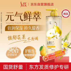 舒蕾 倍润保湿香氛沐浴露1kg沁梨白兰香型 保湿芳香 老牌国货 新品上市