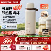 移动端：大宇 无线恒温杯便携式恒温壶婴儿冲奶外出泡奶保温可烧水