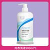 可人净 内衣洗衣液500ml 内衣内裤女士专用除菌除螨手洗家用清洁剂