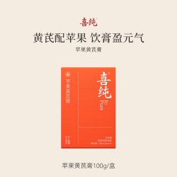 水獭吨吨 喜纯五指毛桃茯苓膏伏湿膏古方玉灵膏气血山楂祛桑葚清养膏湿茶饮