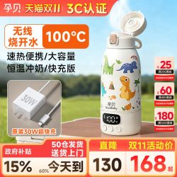 孕贝 F23 无线便携恒温调奶杯 乃龙杯500ml