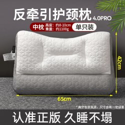 洁丽雅反弓乳胶牵引枕头护颈椎助睡眠枕芯一对装家用护颈枕
