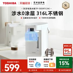 东芝 水物语电热水瓶5升316L不锈钢电热水壶大容量恒温沸腾除氯多段控温热水瓶TP-50DRTC(W)