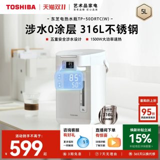 移动端：东芝 水物语电热水瓶5升316L不锈钢电热水壶大容量恒温沸腾除氯多段控温热水瓶TP-50DRTC(W)