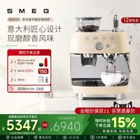 移动端：Smeg EGF03 研磨一体意式咖啡机