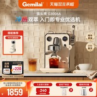 GEMILAI 意式浓缩 半自动咖啡机