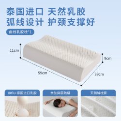 慕思 曲线成人枕