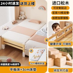峰然 拼接床婴儿床实木宝宝床儿童小床大人可睡床边床加宽拼接大床神器