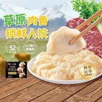 思念 水饺  牛肉芹菜饺360g