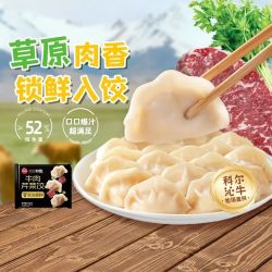 思念 水饺  牛肉芹菜饺360g
