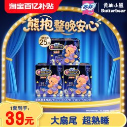 苏菲 超熟睡柔棉感纤巧夜用卫生巾 29cm