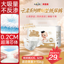 贝因美 小屁孩云柔系列纸尿裤XXL32片（≥15kg）婴儿尿不湿轻薄透气