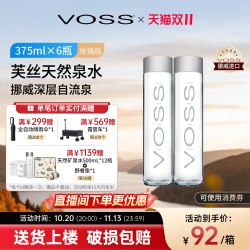 芙丝 挪威进口天然泉水375ml*6瓶高端玻璃瓶饮用水