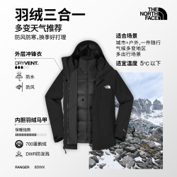 北面 男款700蓬羽绒马甲内胆三合一冲锋衣 8DWX