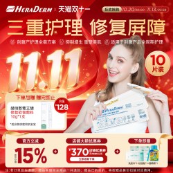 HERADERM赫丽敷drkegel剖腹产套装抑制增生疤痕贴